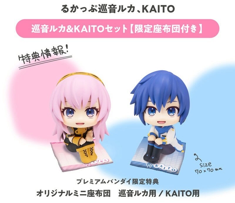 PRE-ORDER : Rukappu Megurine Luka & KAITO Set (Includes Limited Edition Cushion)