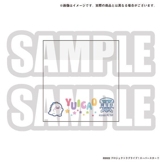 PRE -ORDER : Love Live! Superstar!! Yuigaoka Girls' High School Purchasing Department Yuigaoka New Life Goods Stationery Set