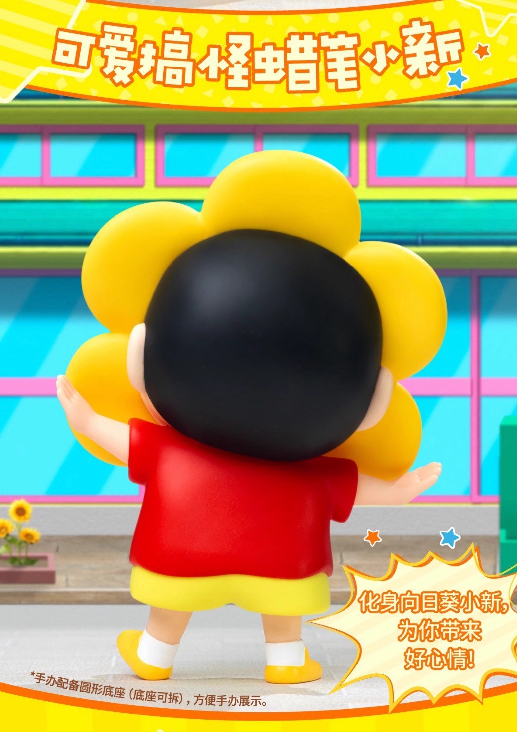 Crayon Shinchan - Sunflower Medium Size Figure by Funism