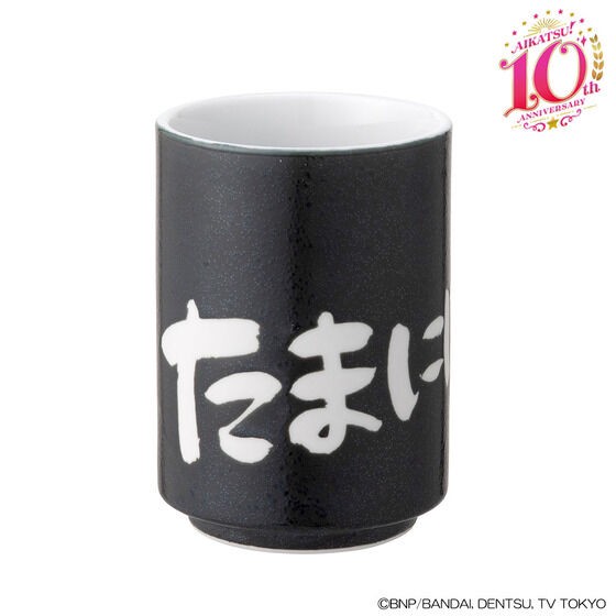 PRE-ORDER : Aikatsu Maxim: Let's Take A Rest Once In A While Hot Water Only