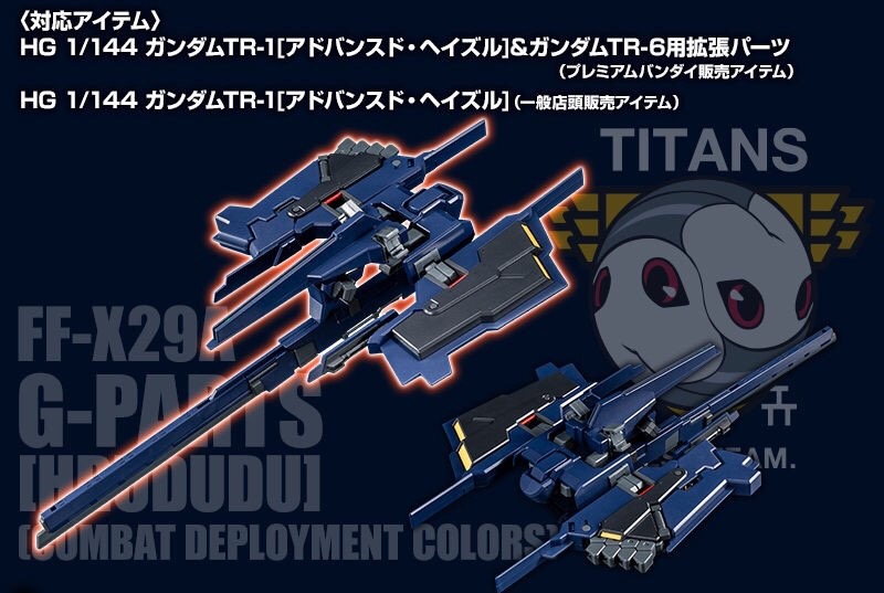 PRE-ORDER : HGUC 1/144 FF-X29A G-PARTS (HRUDUDU) (COMBAT DEPLAYMENT COLORS) PLASTIC MODEL