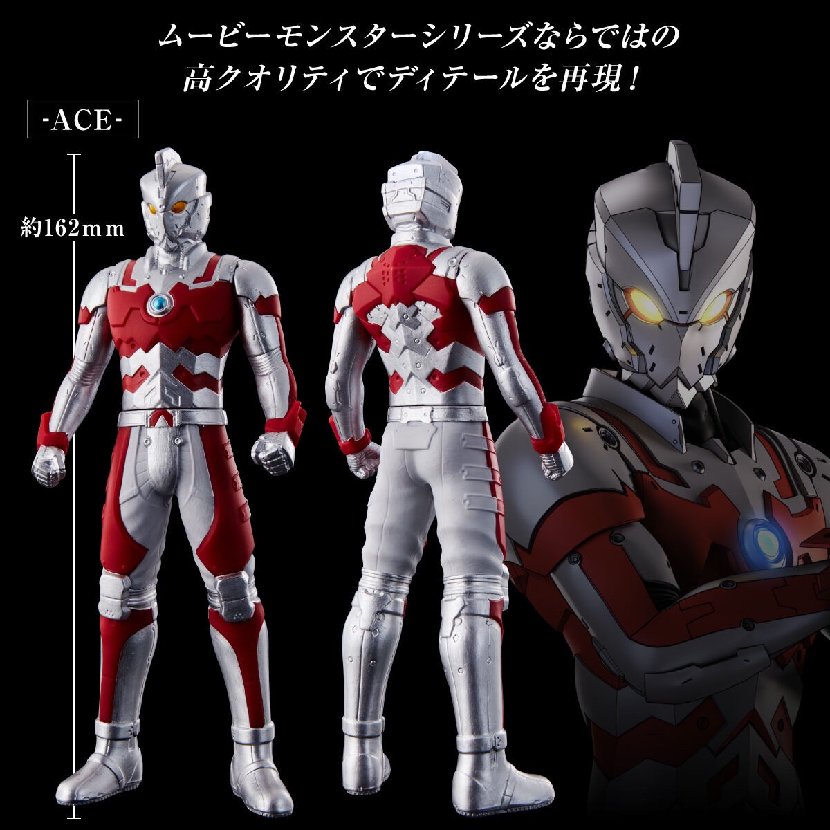 PRE-ORDER : Heroes "Ultraman" Movie Monster Series ACE