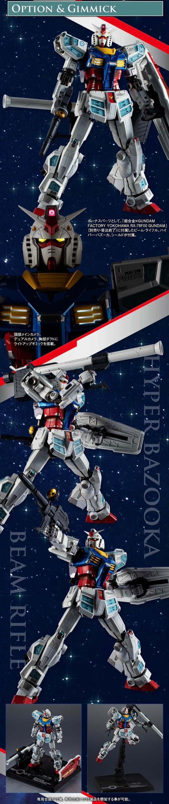 PRE-ORDER : [Lottery Sale] Chogokin RX-78F00/E Gundam