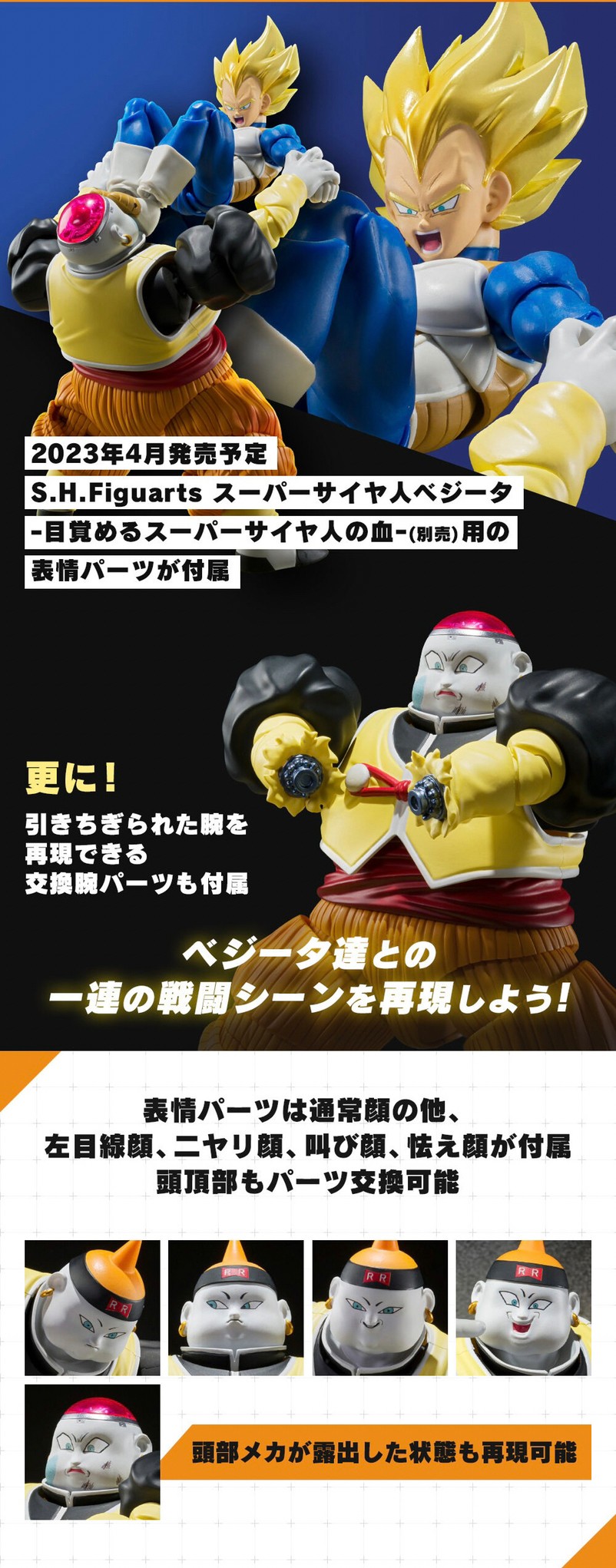 PRE-ORDER : S.H.Figuarts Android 19 (Dragon Ball Z)