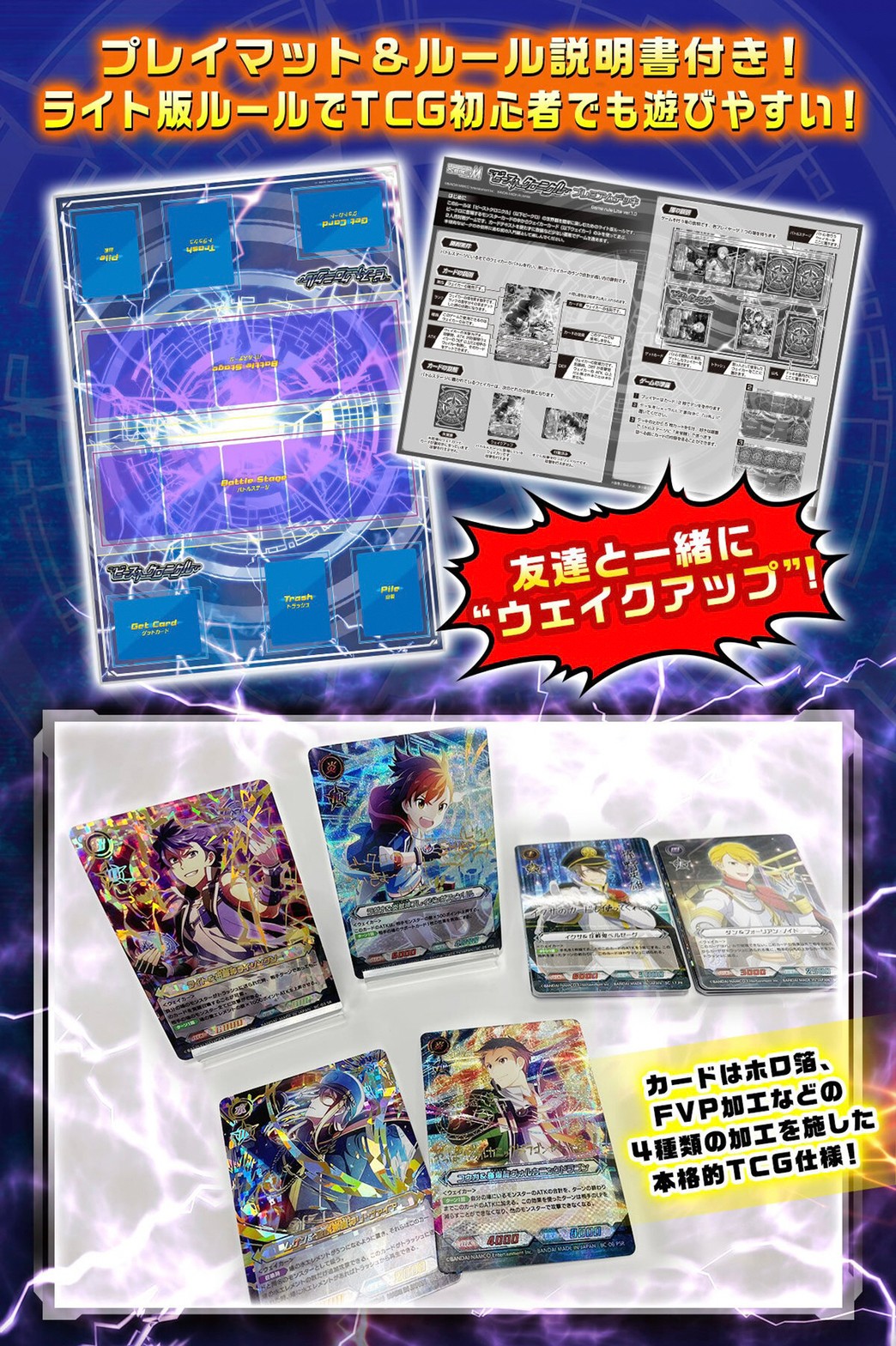 PRE-ORDER : THE IDOLM@STER SideM Beast Chronicle Premium Deck