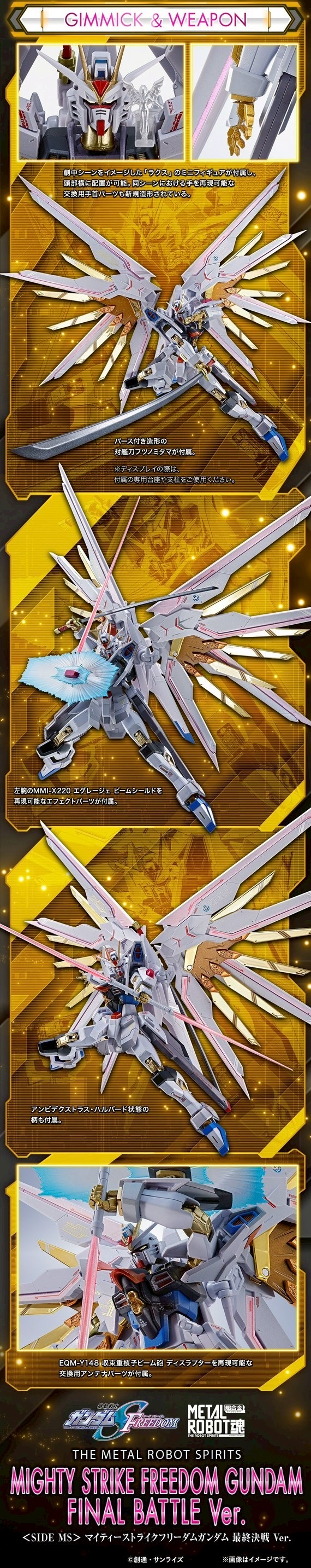 PRE-ORDER : METAL ROBOT SPIRITS <SIDE MS> Mighty Strike Freedom Gundam Final Battle Ver.