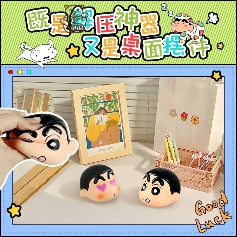 สกุชชี่ ชินจัง - Squishy - Crayon Shinchan Emoji Series