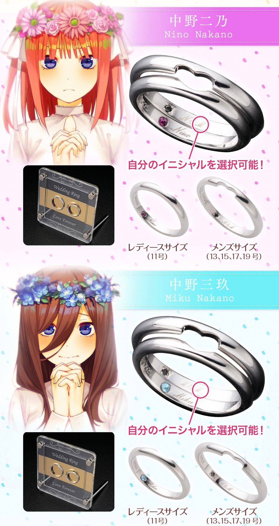 PRE-ORDER : The Quintessential Quintessential Bride ∬ Ring Set