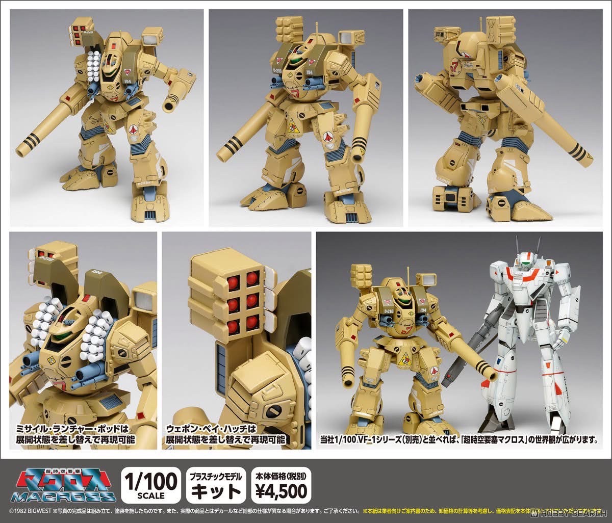 Pre-order : 1/100 MBR-04-MkVI Tomahawk Plastic Model Kit by Wave