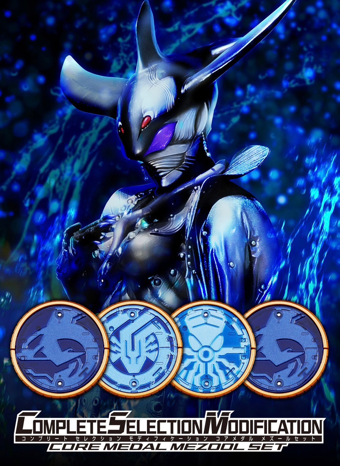 PRE-ORDER : CSM Core Medal Gamel / Kazari / Mezool Set