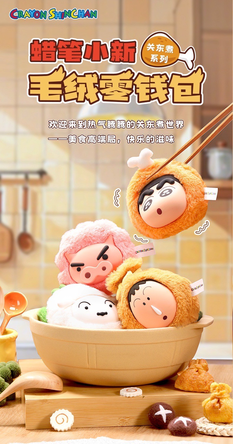 ตุ๊กตาพวงกุญแจ กระเป๋าใส่เหรียญ Crayon Shinchan Kanto Oden Series Plush Coin Purse by ROCK