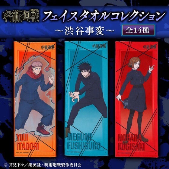 PRE-ORDER : Jujutsu Kaisen Face Towel Collection