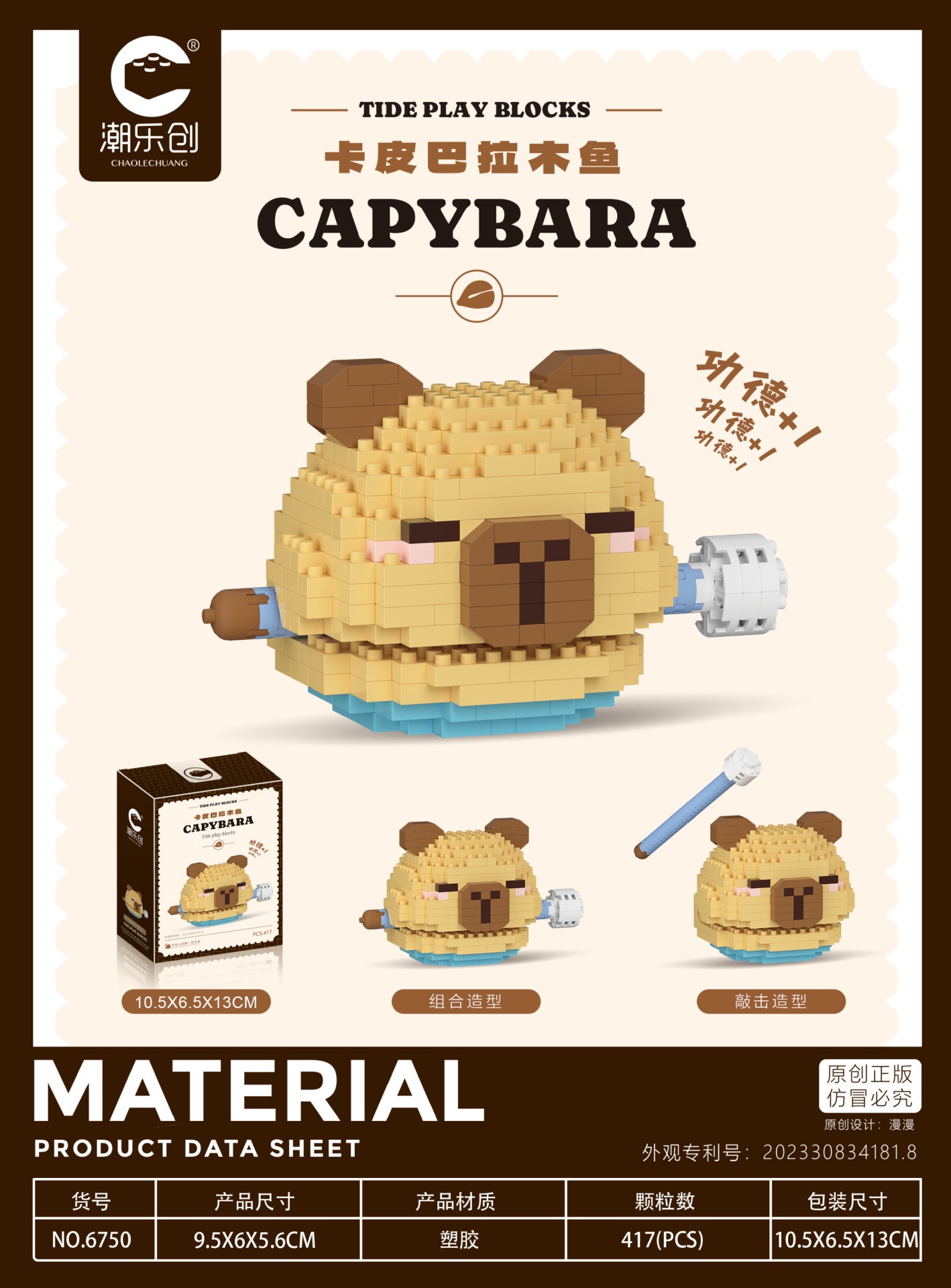 ตัวต่อนาโน Size L - CLC 6750 - 6751 Ring a Bell - Lucky Cat & Capybara