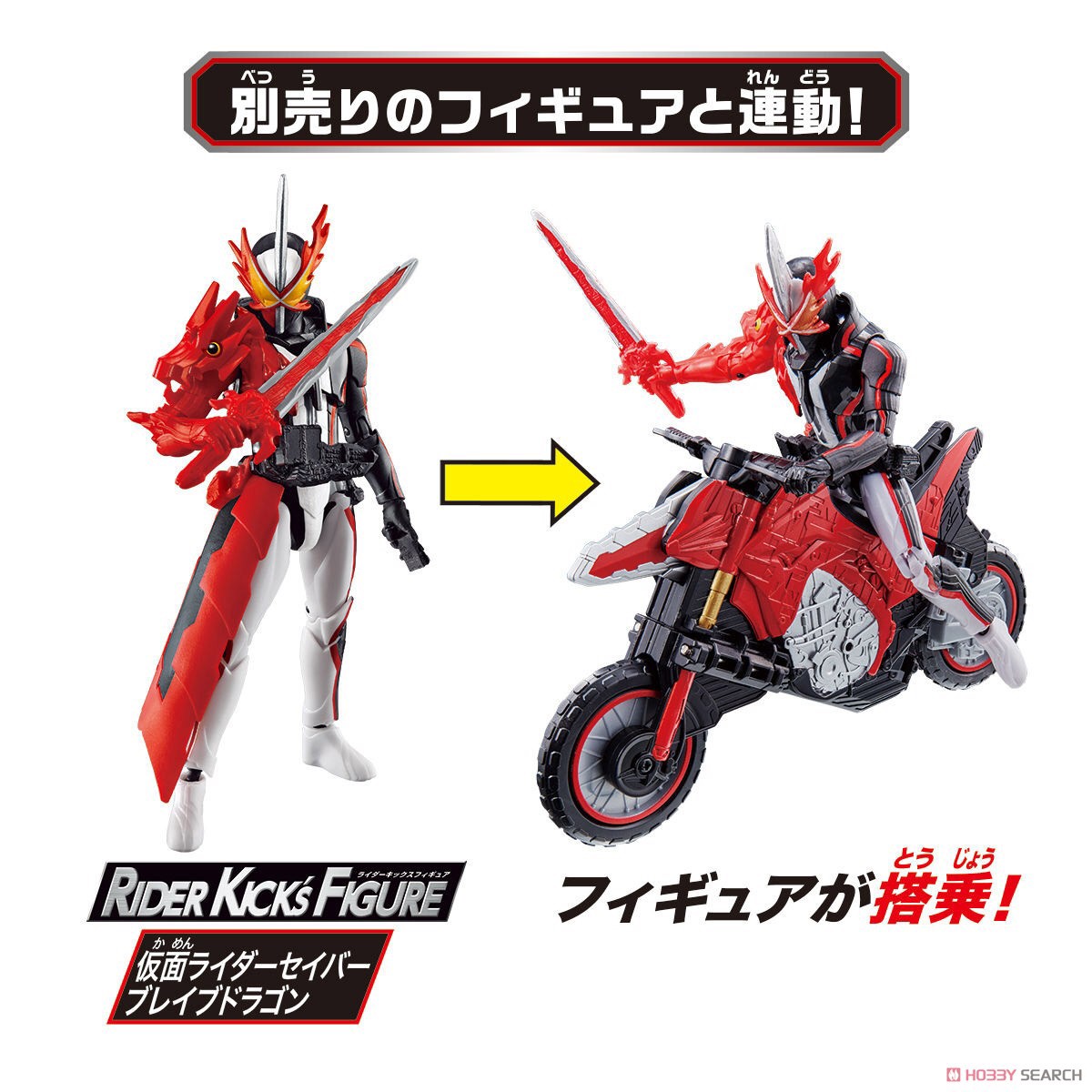Masked Rider Saber - Bike Henkei DX Diago Speedy Wonder Ride Book by Bandai