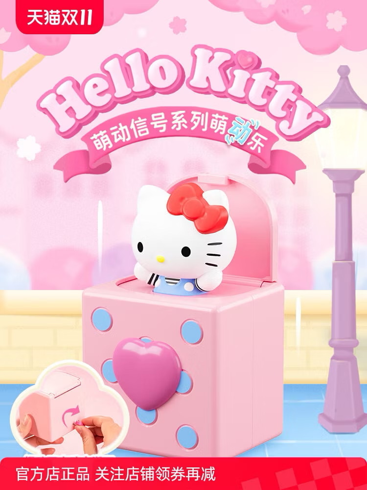 โมเดลคิตตี้ไขลาน Sanrio - Hello Kitty Budding Signal Series by Moetch