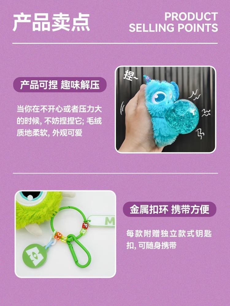 พวงกุญแจ ที่ห้อยกระเป๋า Squichy - Monster University Plush Pinch Pendant by Mango Chaowan