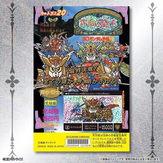 PRE-ORDER : Carddass 30th Anniversary SD Gundam Gaiden All Prism Mini Display Sheet Collection