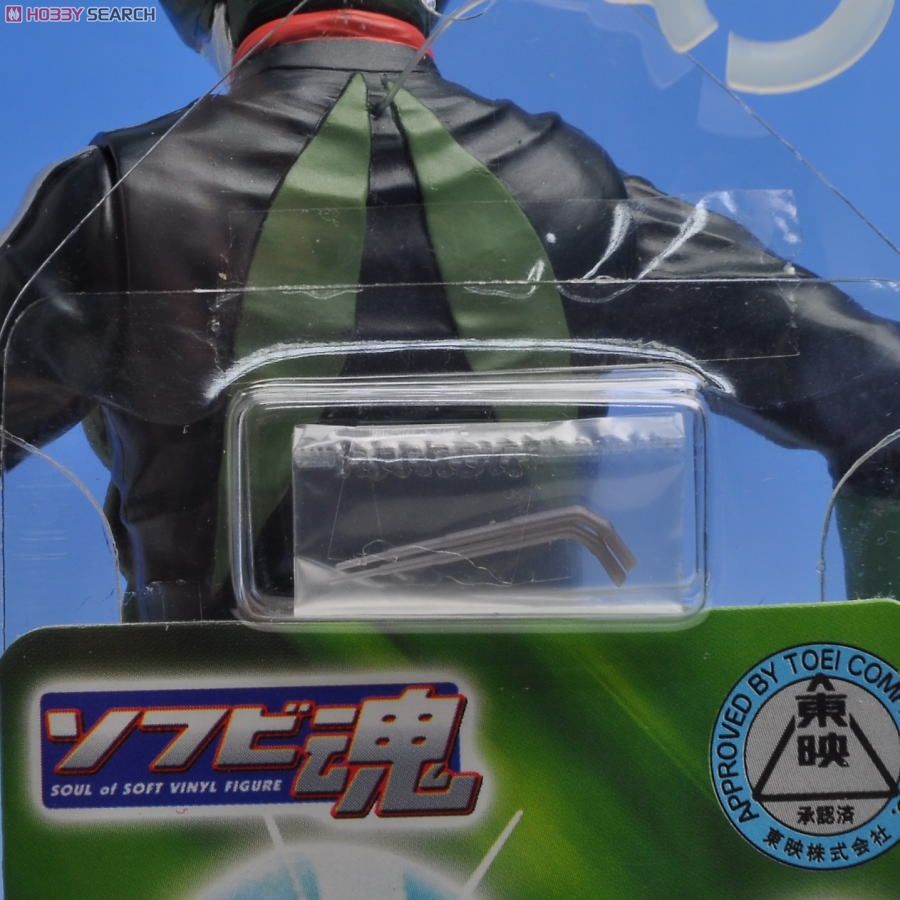 Soul of Soft Vinyl No.23 Masked Rider Old No.2 7”inch by Bandai