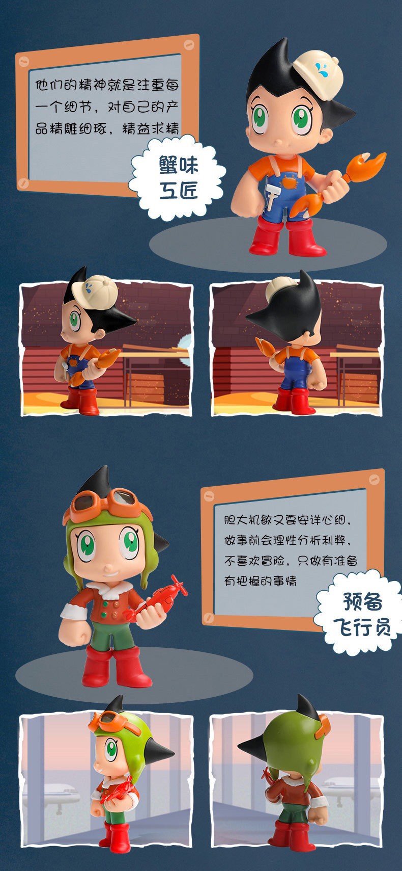 Blind Box - Astro Boy Retro Career Series (8+2secret)