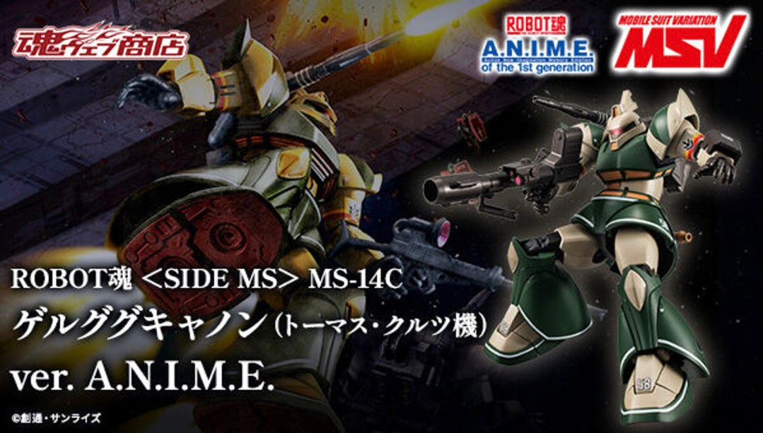 PRE-ORDER : Robot Spirit <SIDE MS> MS-14C Gelgoog Cannon (Thomas CRUZ'S) ver. A.N.I.M.E.