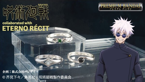 PRE-ORDER : Jujutsu Kaisen ~Kaitama/Tamaori~ Eterno Recit Collaboration Ring (3 types in total)