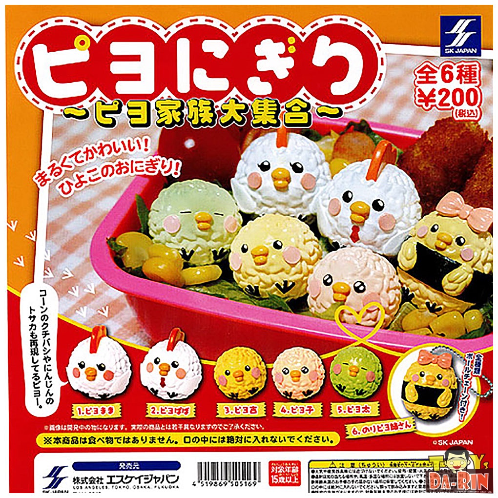 Piyo Nigiri -Piyo Family Collection