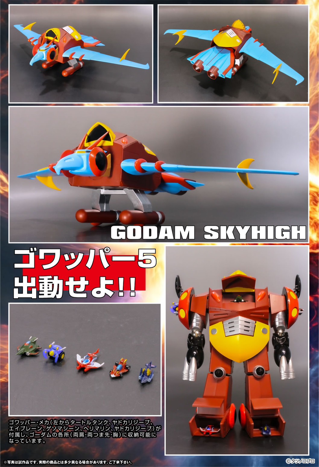 Pre-order : Dynamite Action Kai Gowapper 5 Godam Full Blast Off Set by Evolution Toy (Future Quest)