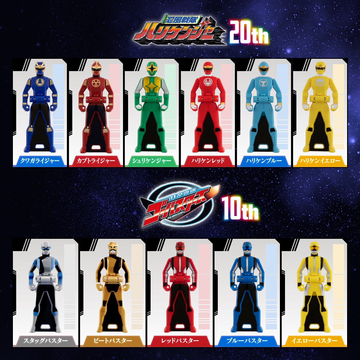 PRE-ORDER : Kaizoku Sentai Gokaiger Ranger Key MEMORIAL EDITION Anniversary Heroes and DONBROTHERS Set