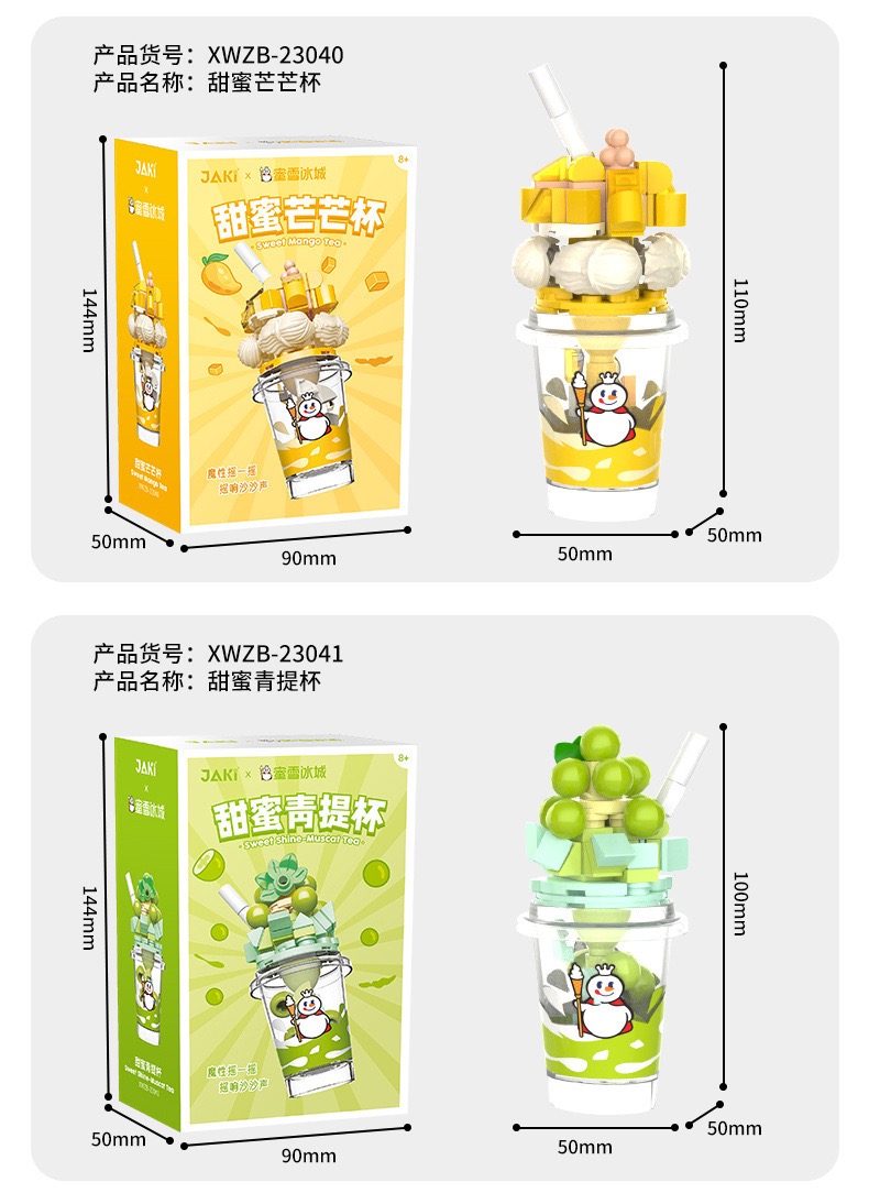 Jaki XWZB 23024-23041 - MIXUE Honey Milk Tea Cup