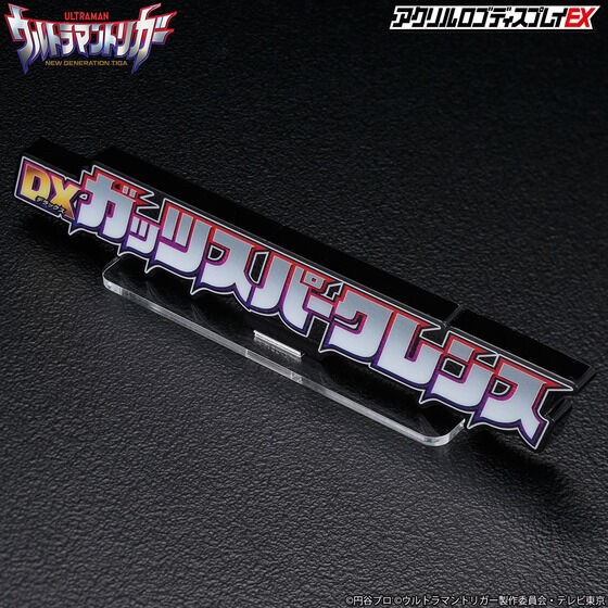 PRE-ORDER : Acrylic Logo Display EX Ultraman Trigger DX Guts Sparklence (Large / Extra Large)