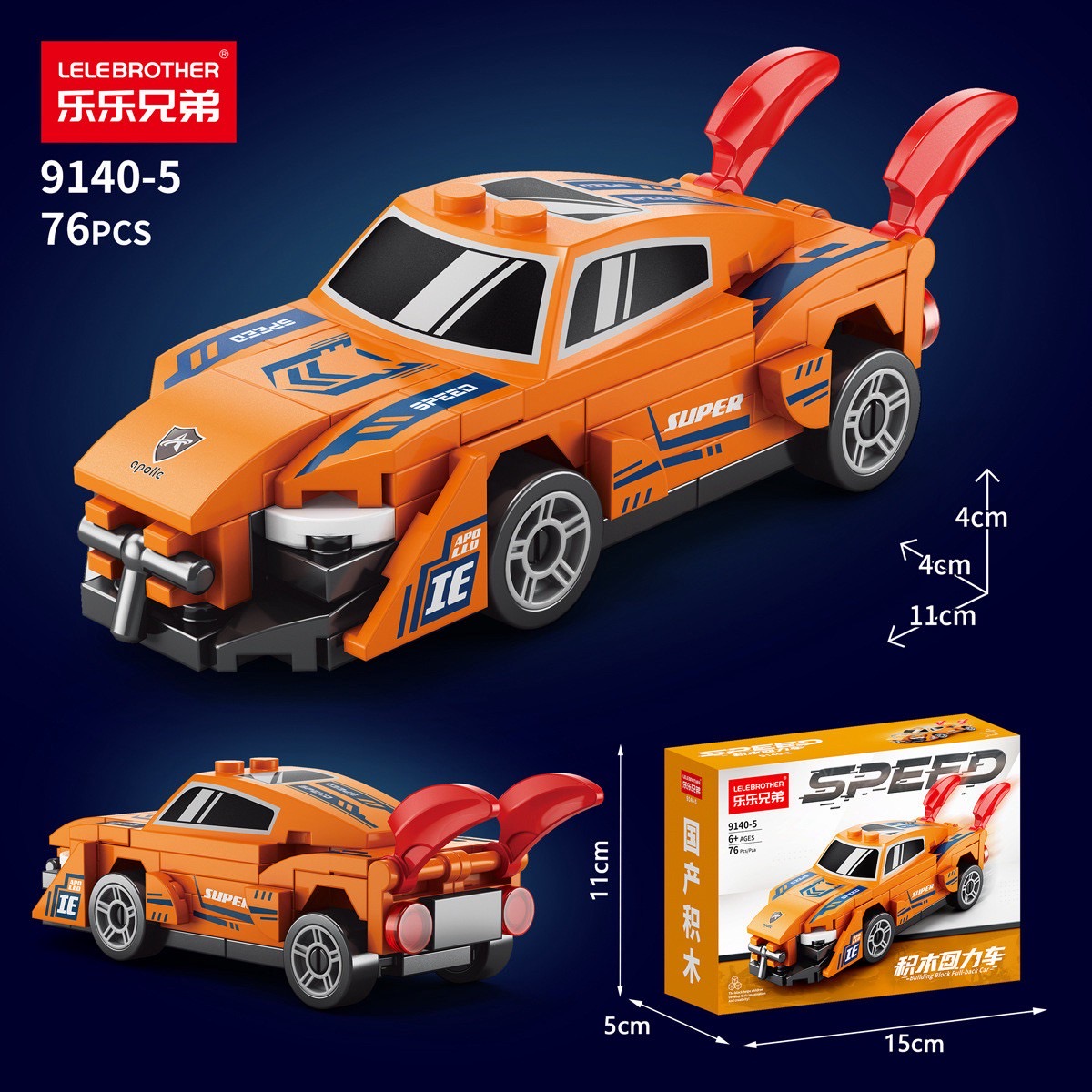Lelebrother : Building block pull back car
