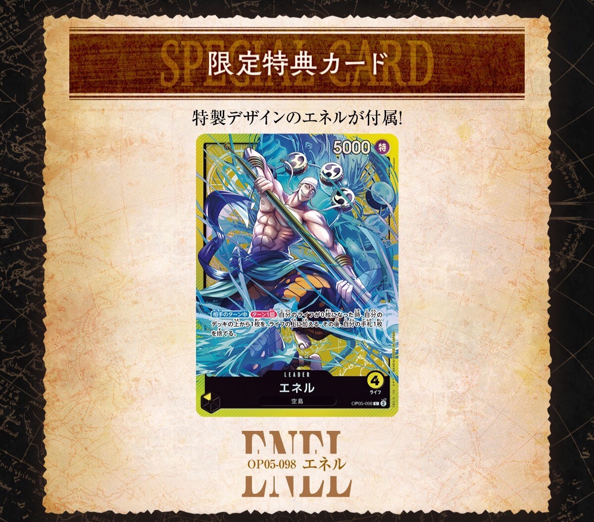 PRE-ORDER : ONE PIECE Card Game Sound Loader Volume.1 / 2