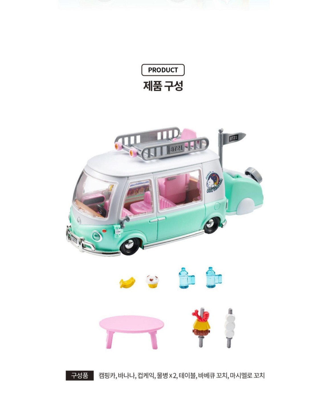 ฟิกเกอร์รถ BT21 Universtar Camping Car Play Set by Line Friends x Young Toys