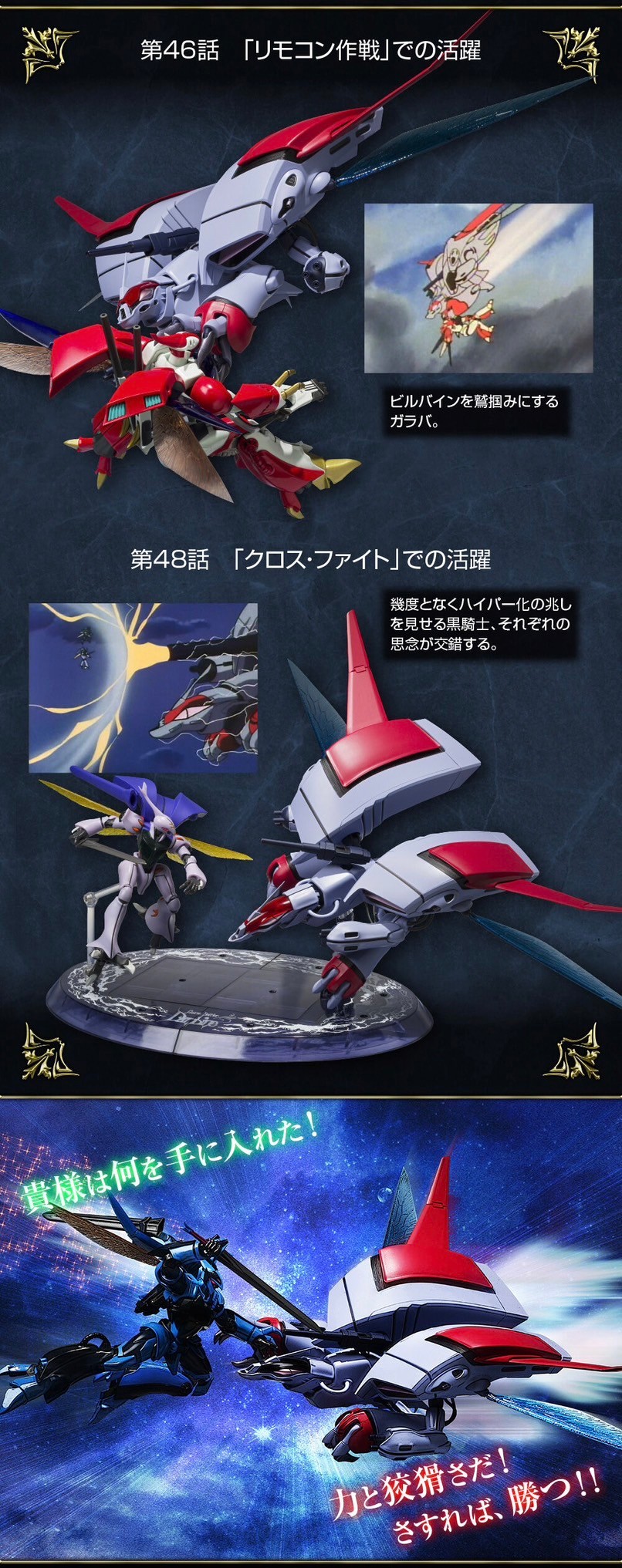 PRE-ORDER : Robot Spirit <SIDE AB> Gallaba (Aura Battler Dunbine)