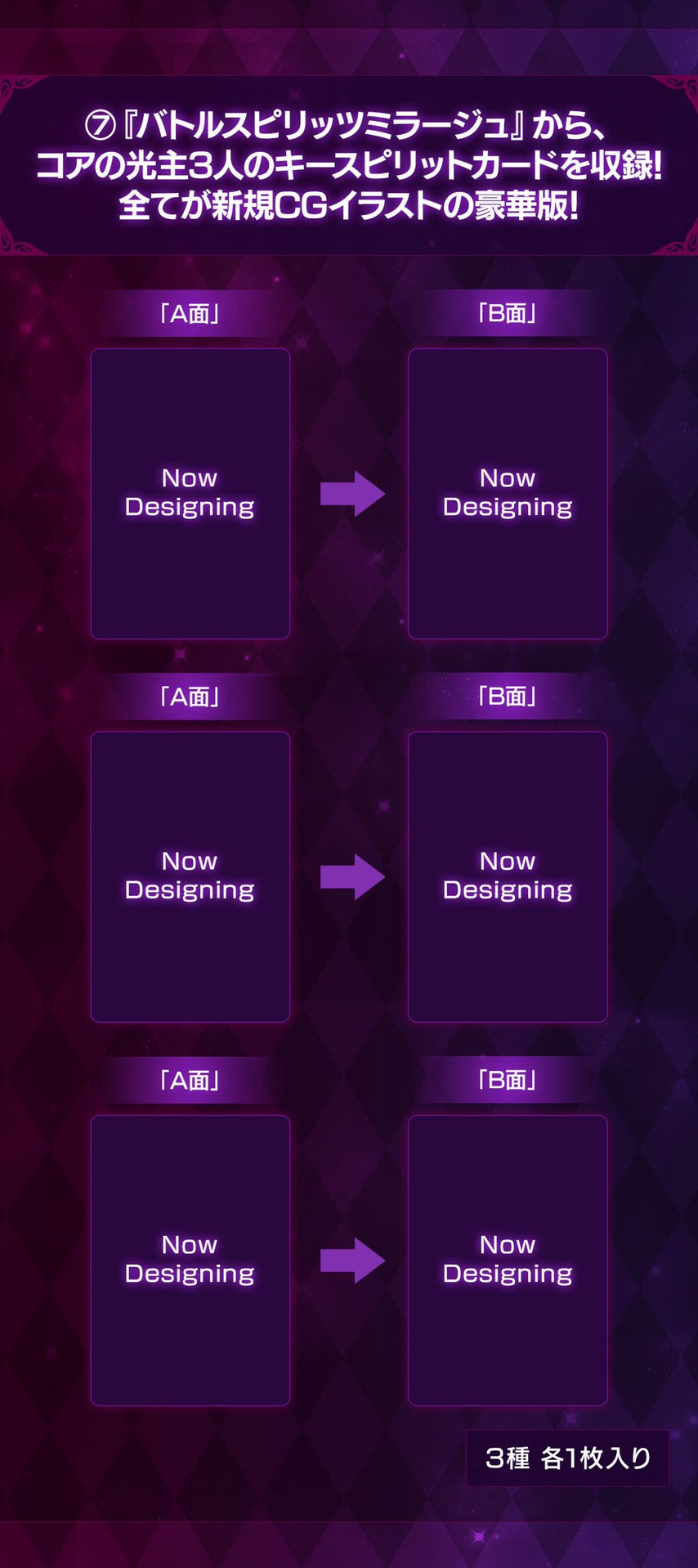 PRE-ORDER : Battle Spirits Premium Bearers Of Core's Light BOX [PB21]