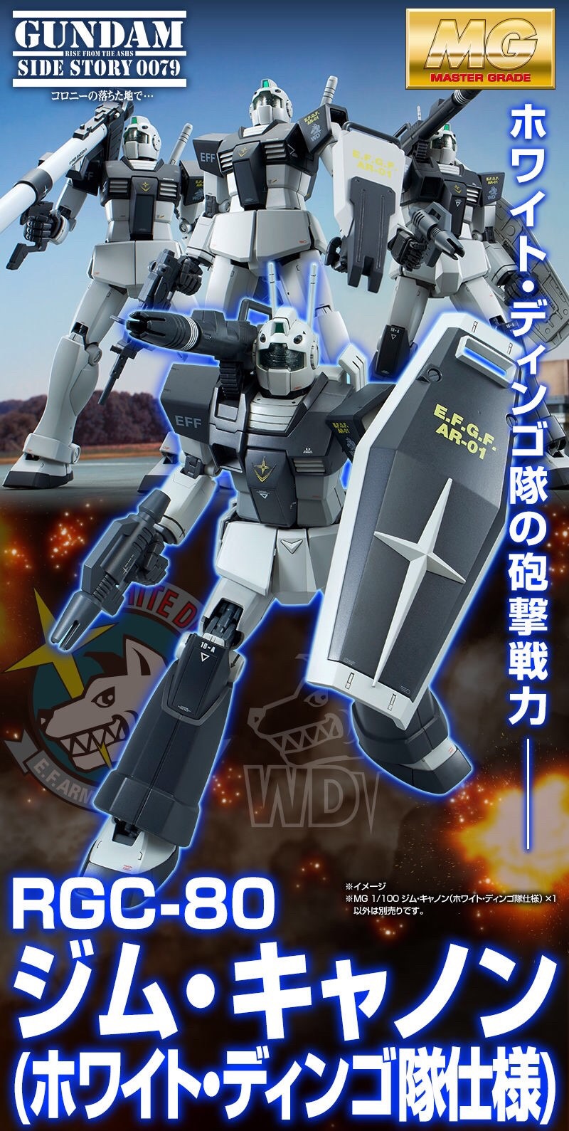PRE-ORDER : MG 1/100 RGC-80 GM CANNON (WHITE DINGOS COLOR) PLASTIC MODEL