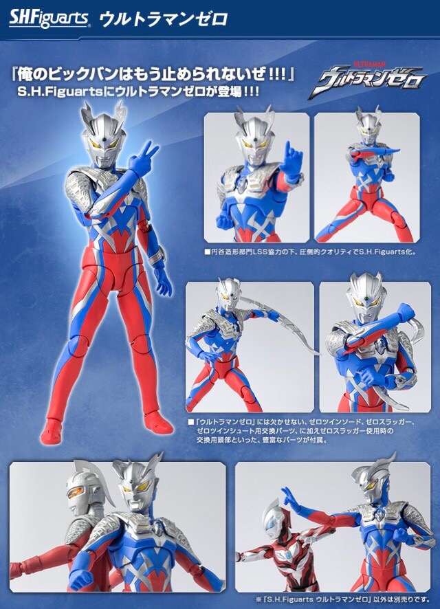 Pre-order : S.H.FIGUARTS ULTRAMAN ZERO