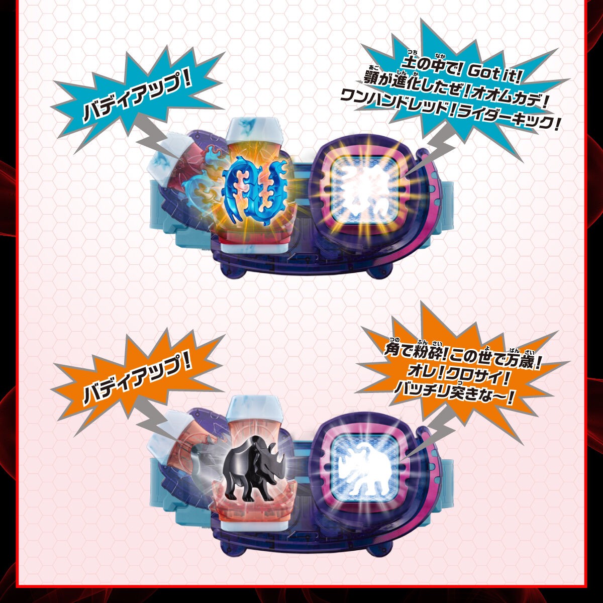 PRE-ORDER : Kamen Rider Revice DX Vistamp Selection 04