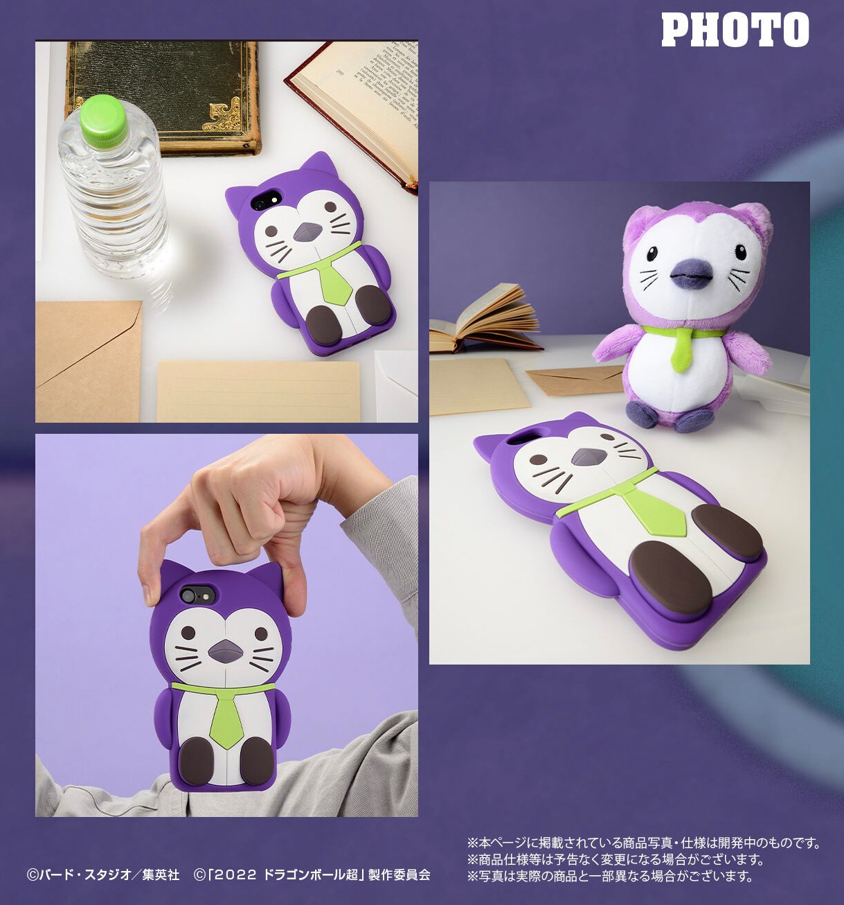 PRE-ORDER : Dragon Ball Super Super Hero Penenko Smartphone Case Compatible with iPhone SE