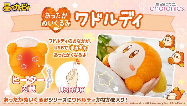 PRE-ORDER : Kirby's Dream Land Warm Stuffed Toy Waddle Dee