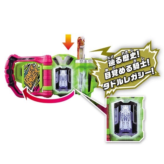PRE-ORDER : Kamen Rider Ex-Aid SUPER BEST DX Taddle Legacy Gashat