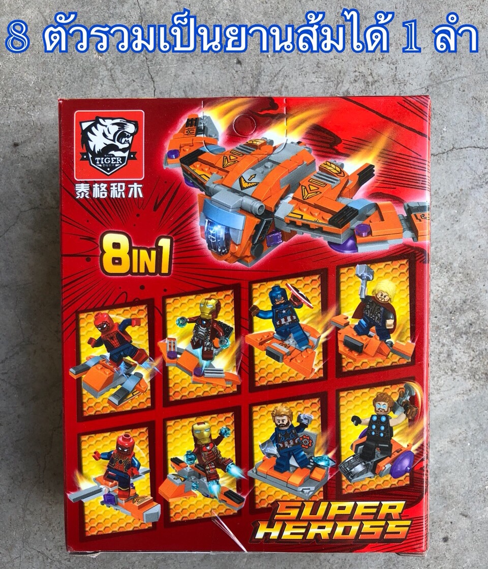 Tiger 71113 Super Heroes