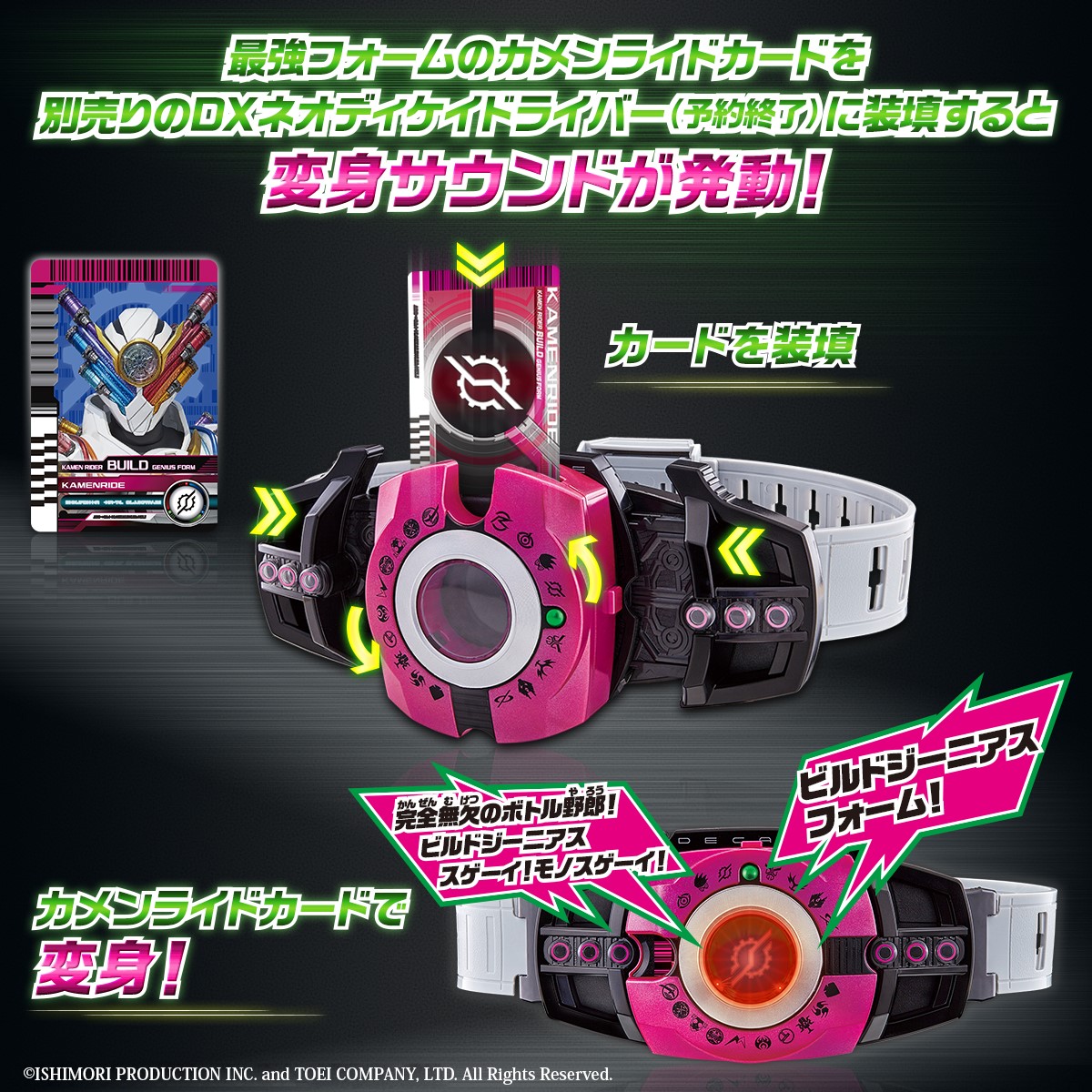 Masked Rider Decade - DX NEO DIEND DRIVER by Premium Bandai (มีกล่องน้ำตาล)