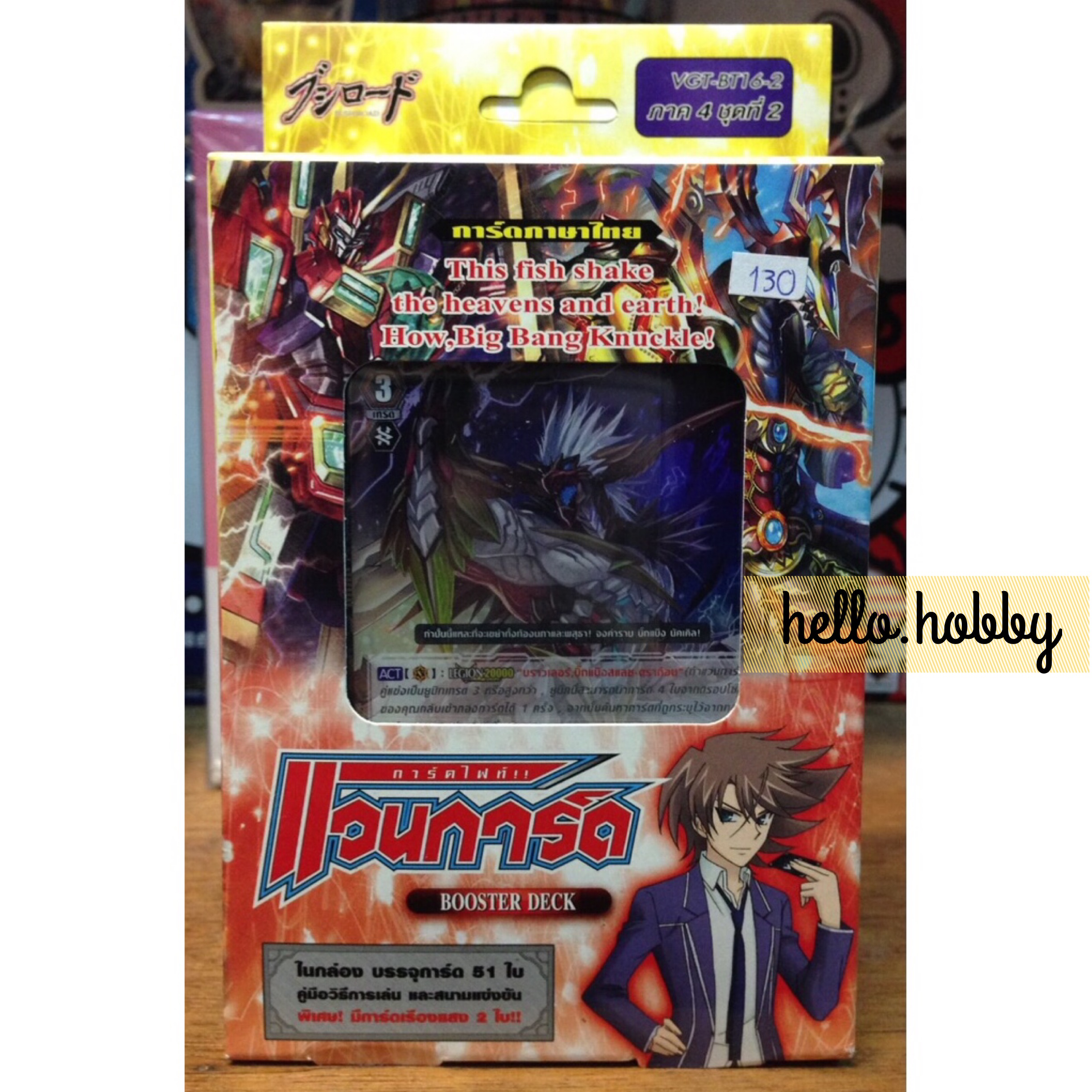 VGT-BT16-2 - Legion of Dragons & Blades ภาค 4 ชุดที่ 2