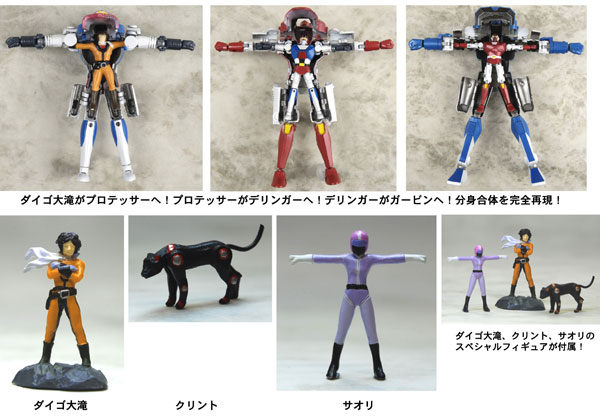 Brave Gokin 30 Gordian Limited Edition (150pcs Worldwide) by CM’s Corporation