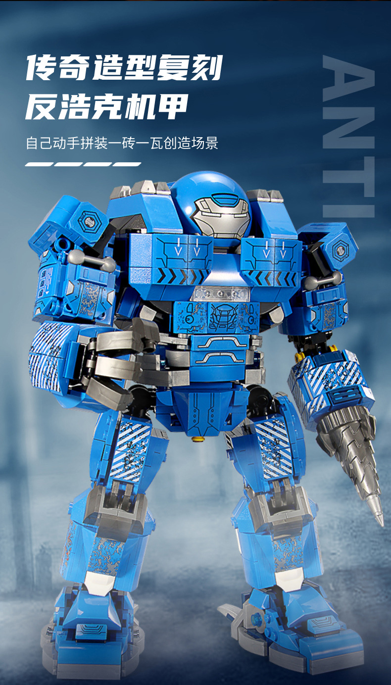 Sy 1447 Avengers Iron Man 1209pcs