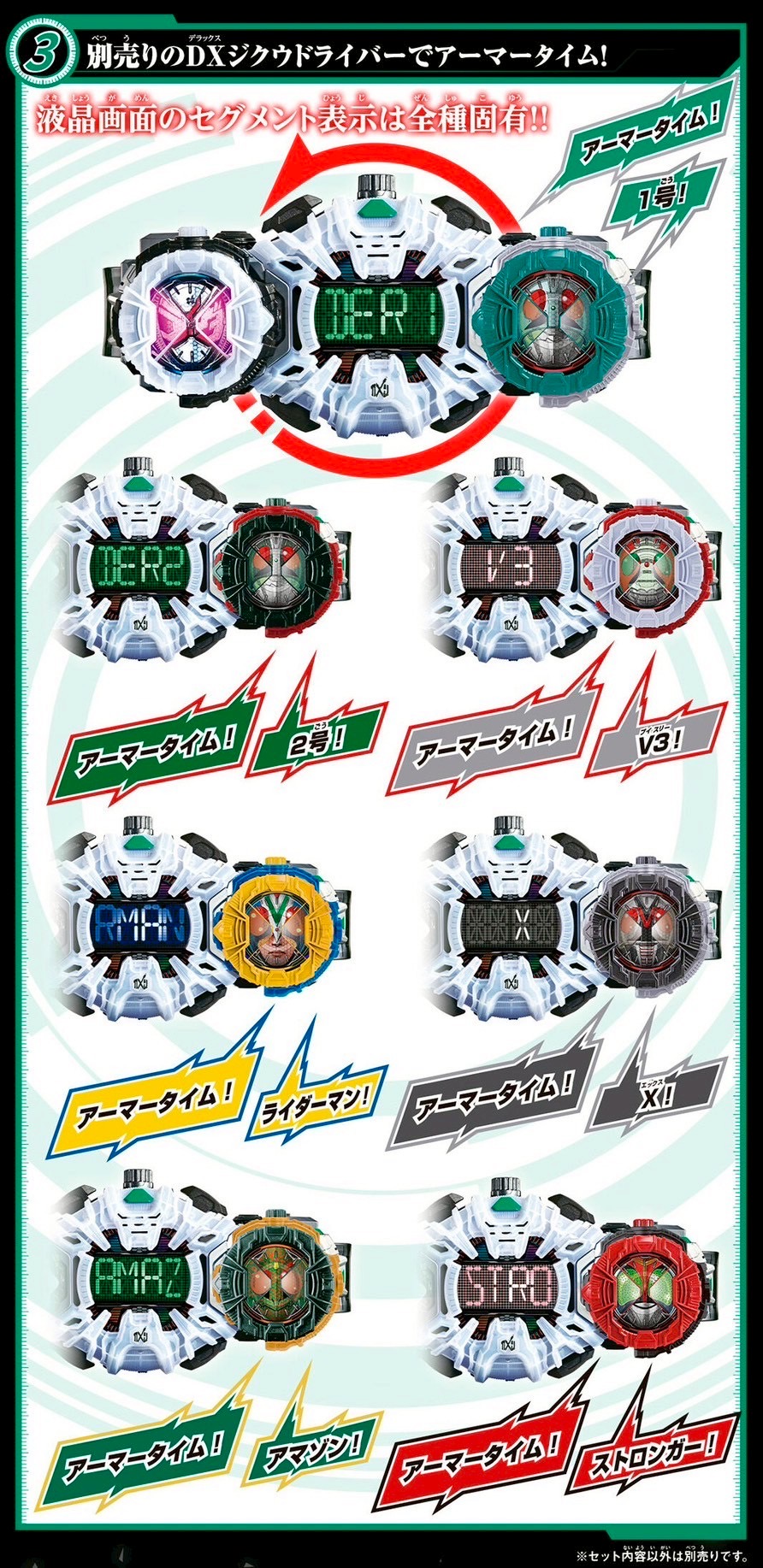 PRE-ORDER : DX Showa Rider Ridewatch Set