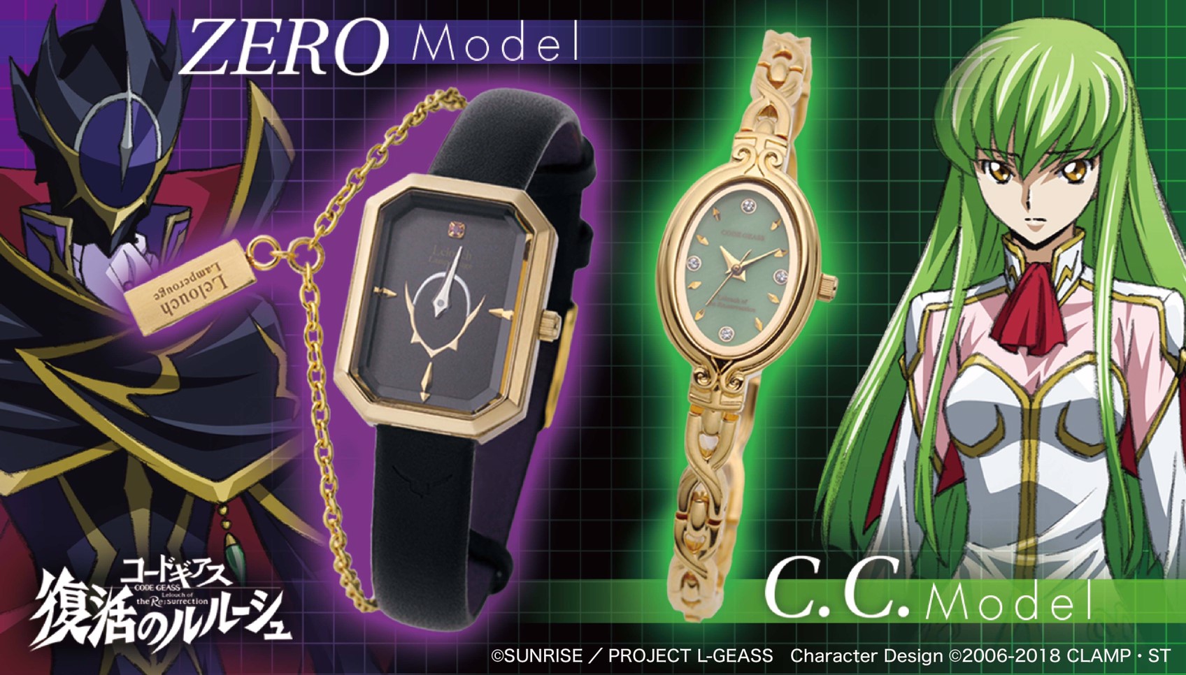 PRE-ORDER : Code Geass: Lelouch of the Re;surrection Watch