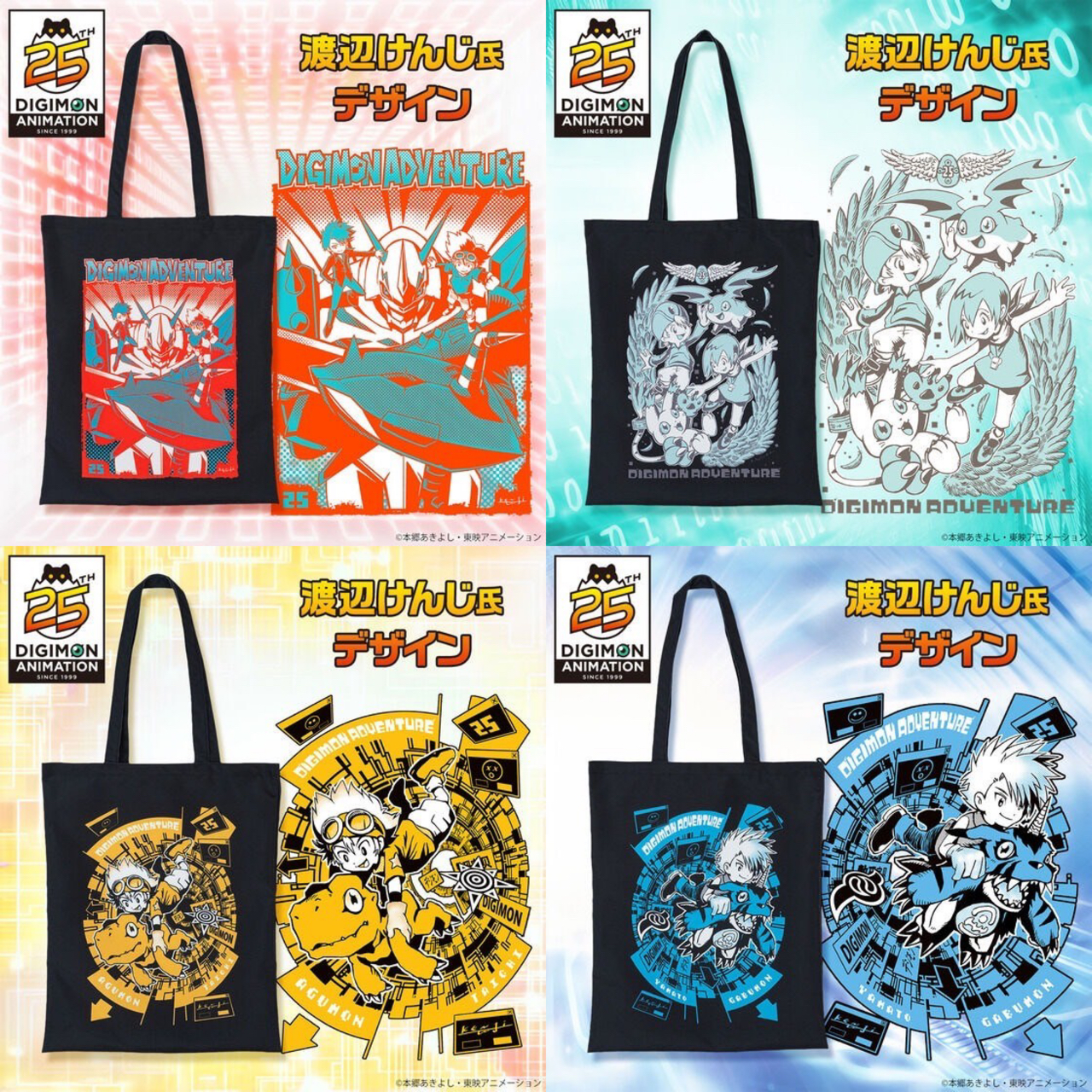 PRE-ORDER : Digimon Adventure 25th Anniversary Tote Bag