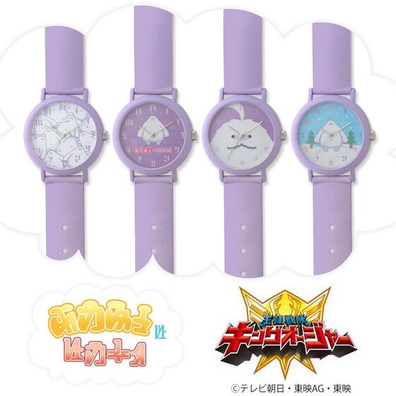 PRE-ORDER : Ohsama Sentai King-Ohger Moffun Watch (4 types in total)